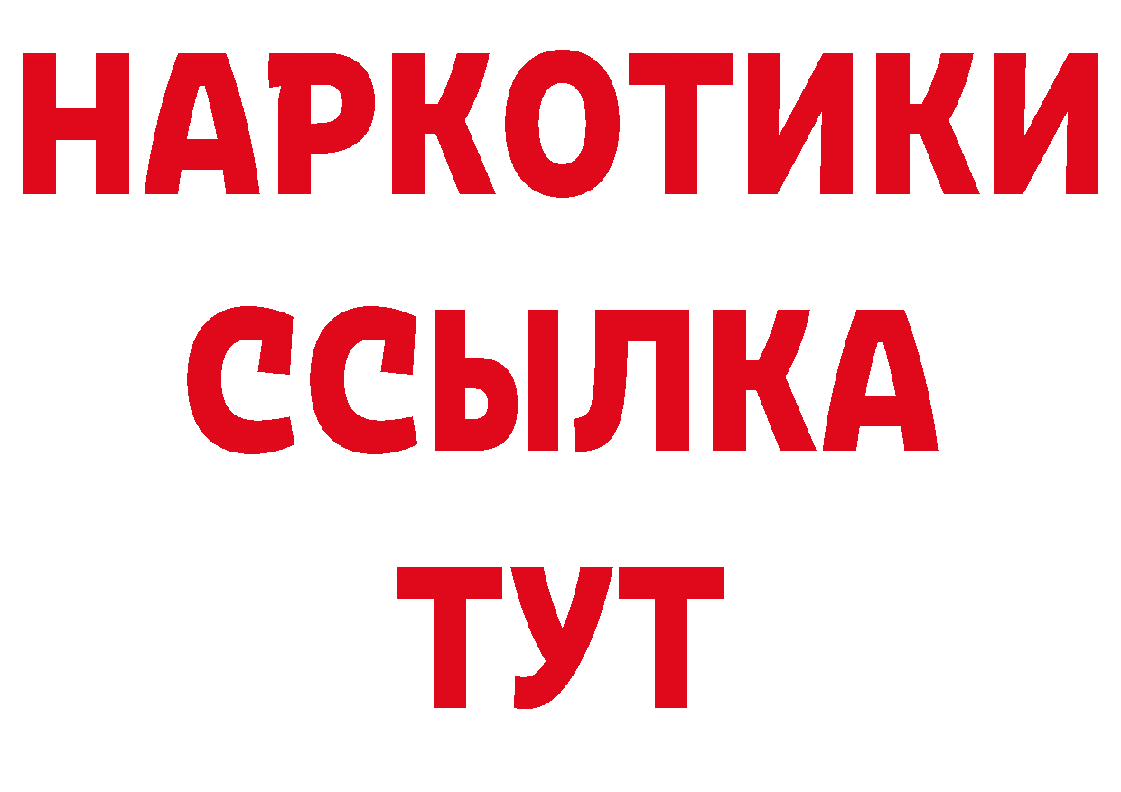 БУТИРАТ Butirat зеркало нарко площадка блэк спрут Нестеров